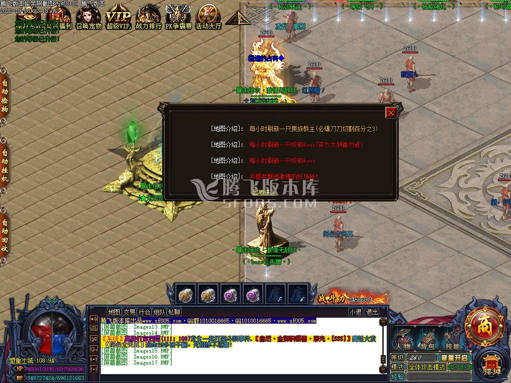 暴走倍攻BUFF无限刀单职业-esp插件