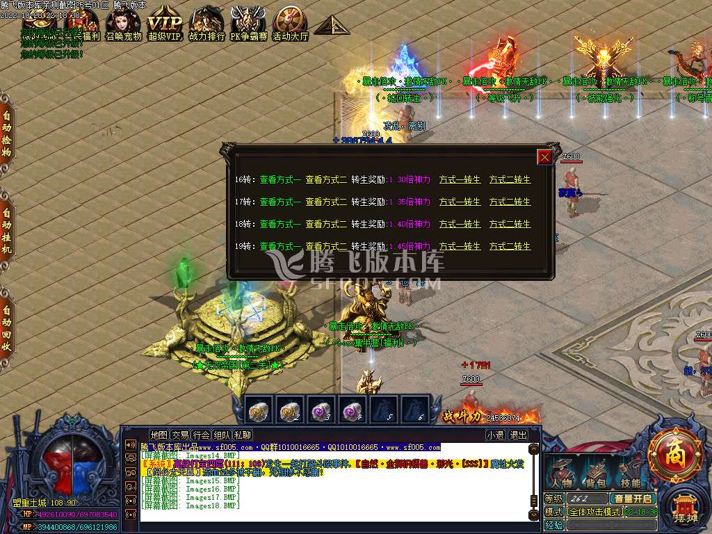 暴走倍攻BUFF无限刀单职业-esp插件