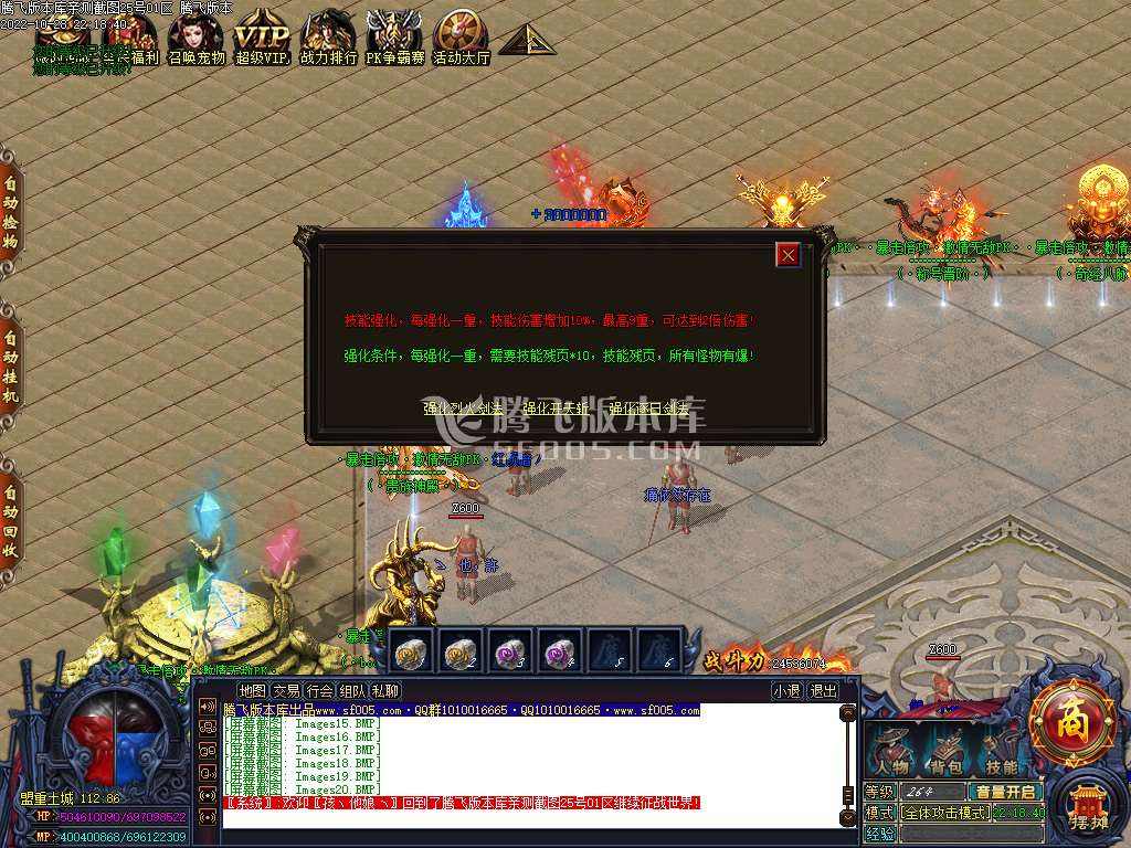 暴走倍攻BUFF无限刀单职业-esp插件
