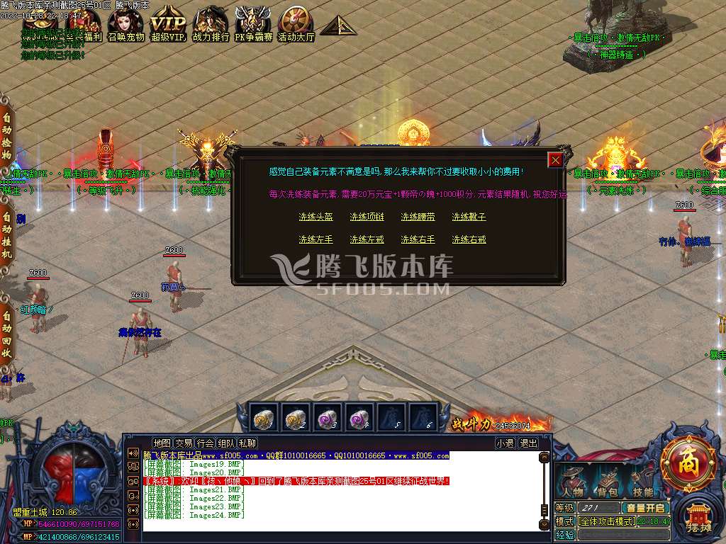 暴走倍攻BUFF无限刀单职业-esp插件