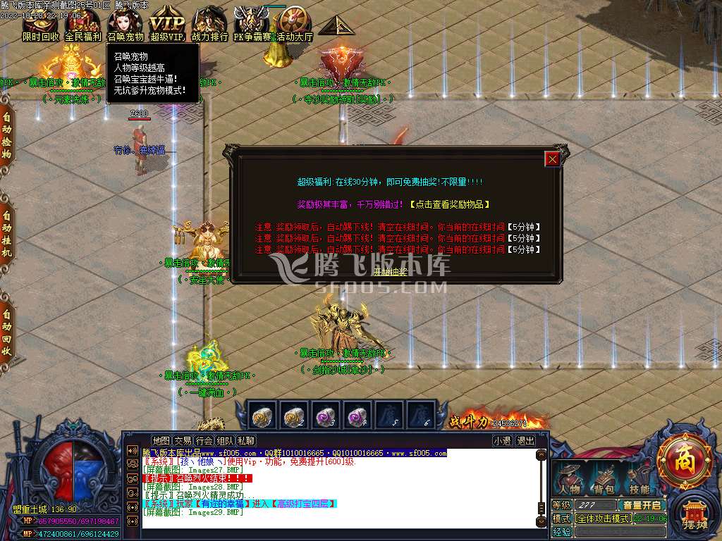 暴走倍攻BUFF无限刀单职业-esp插件