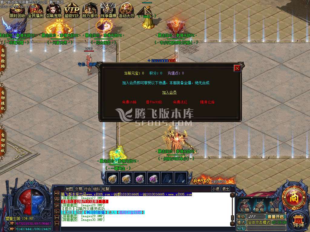 暴走倍攻BUFF无限刀单职业-esp插件