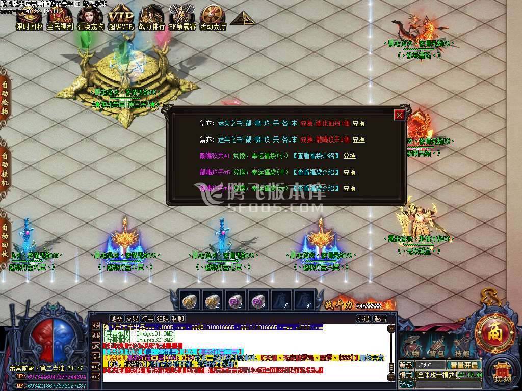 暴走倍攻BUFF无限刀单职业-esp插件