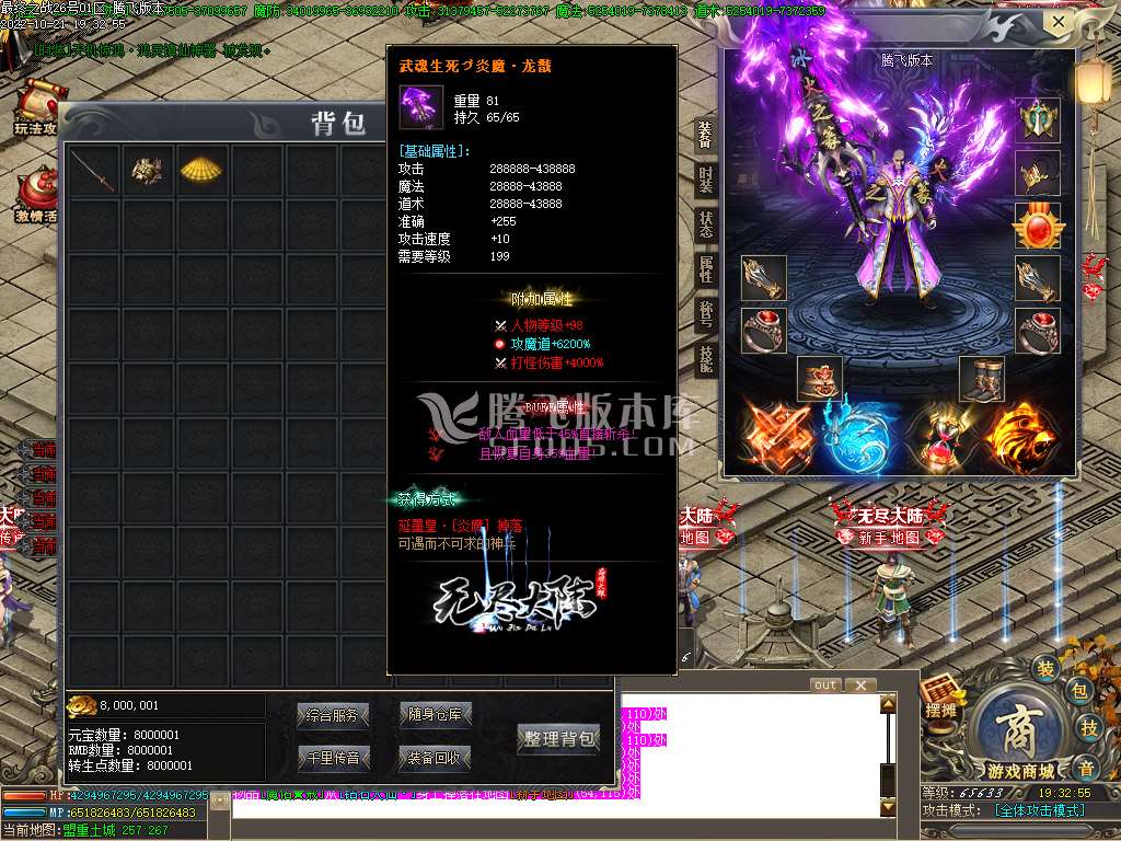 古战遗迹专属神器单职业-esp插件