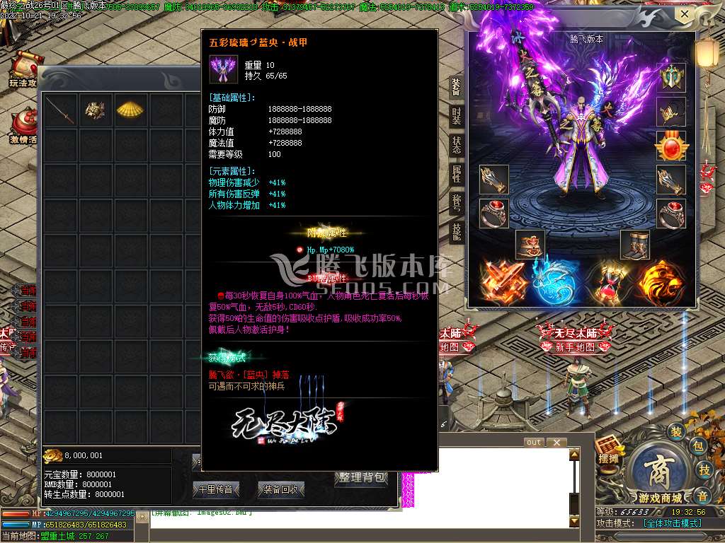 古战遗迹专属神器单职业-esp插件