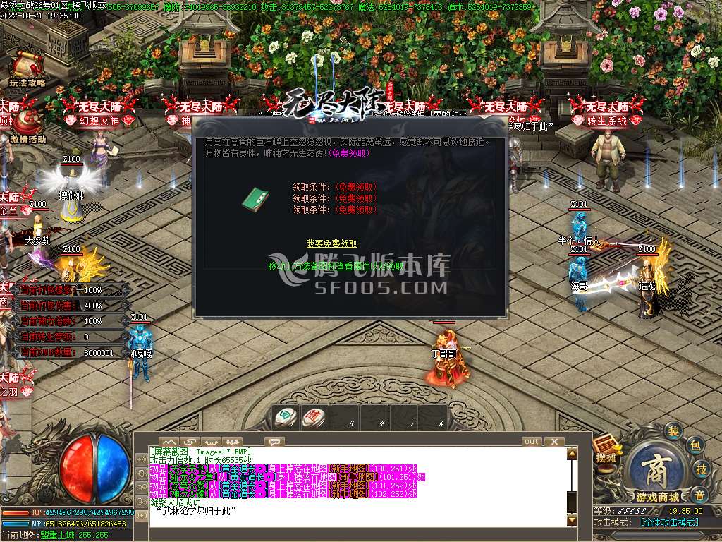 古战遗迹专属神器单职业-esp插件