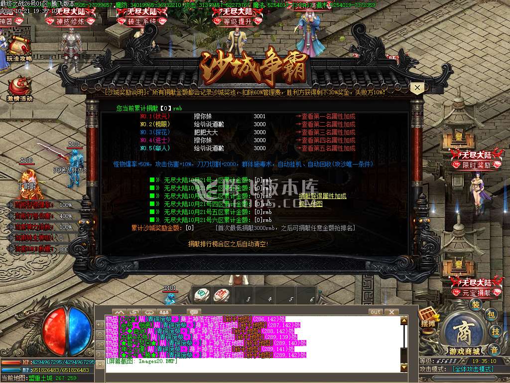 古战遗迹专属神器单职业-esp插件