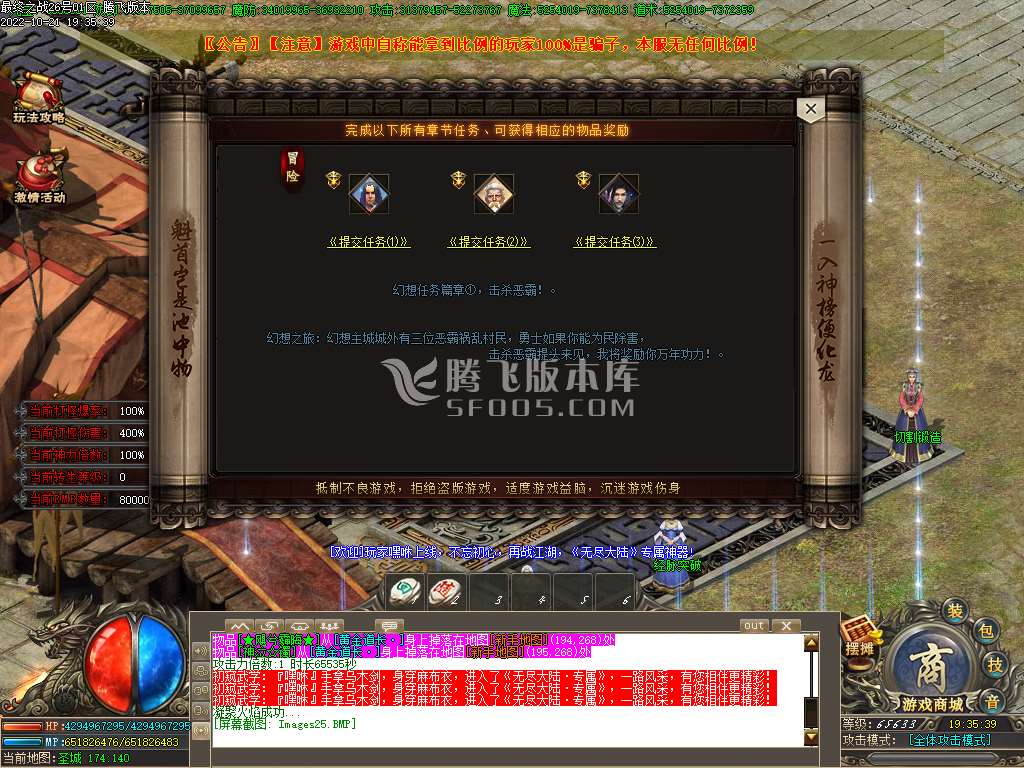 古战遗迹专属神器单职业-esp插件
