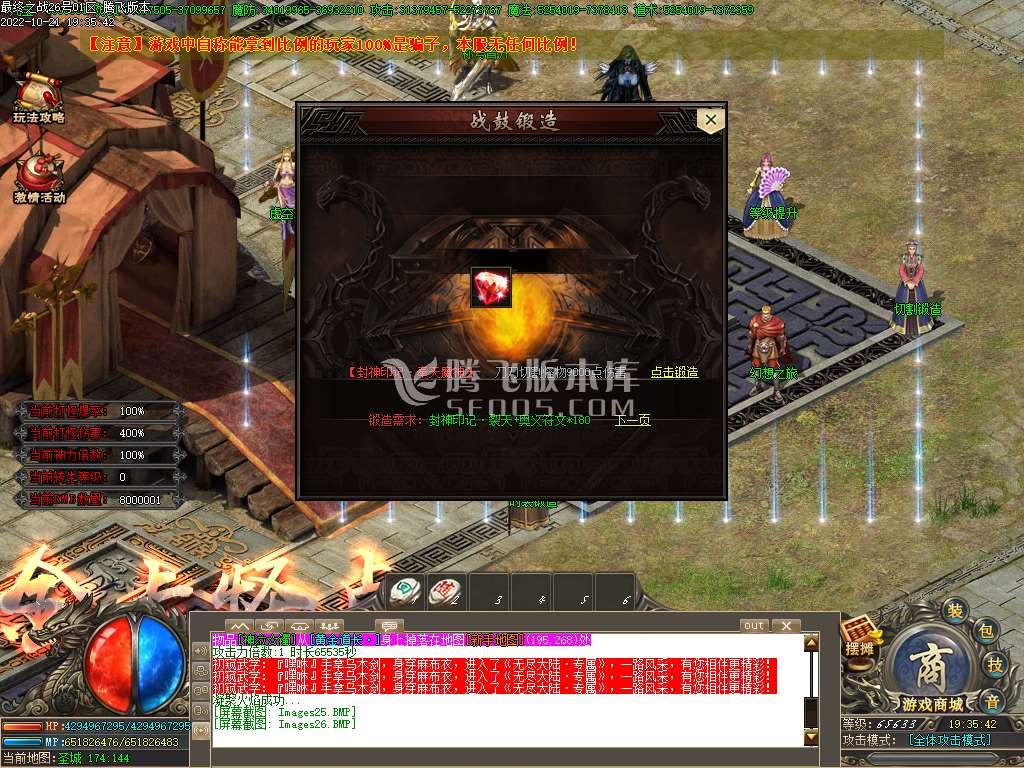 古战遗迹专属神器单职业-esp插件