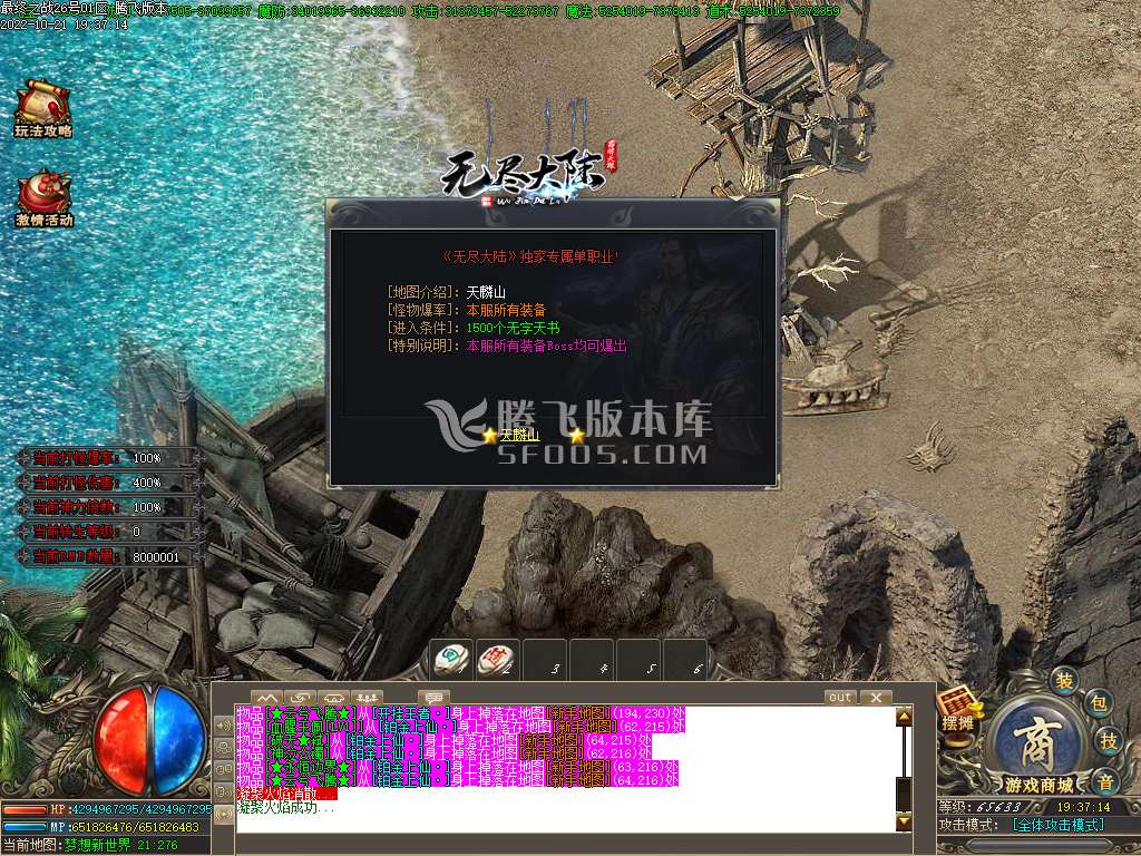 古战遗迹专属神器单职业-esp插件
