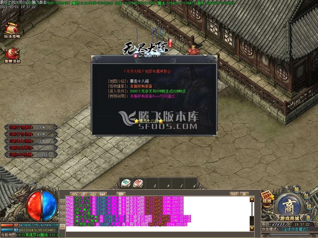 古战遗迹专属神器单职业-esp插件