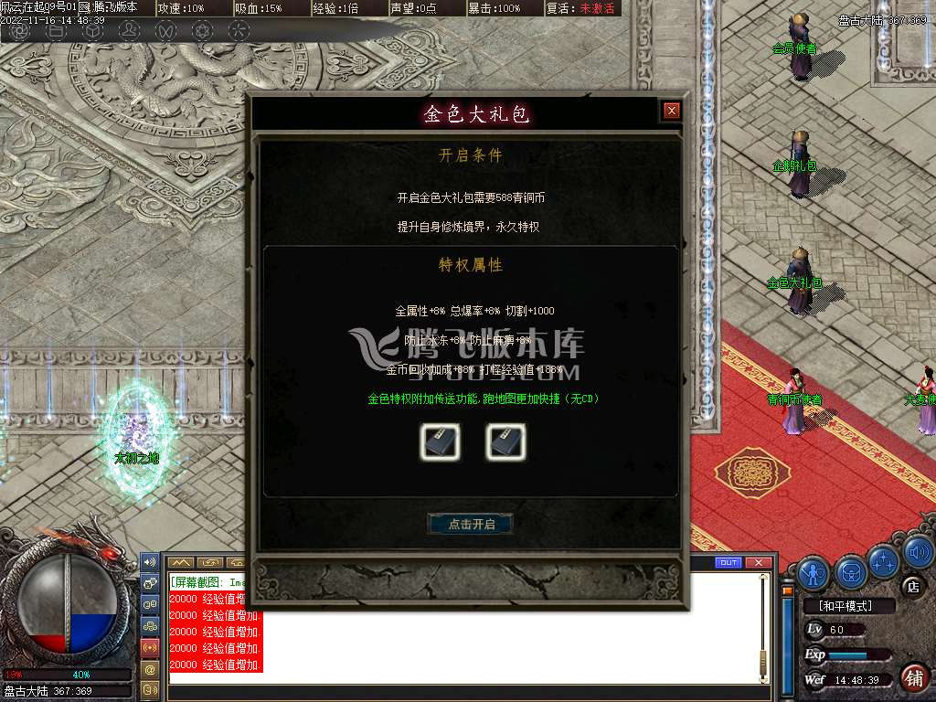 风云再起剧情专属单职业