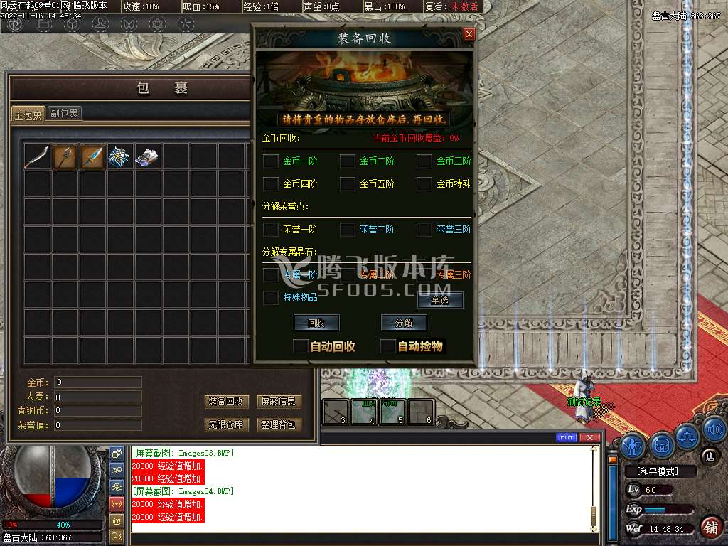 风云再起剧情专属单职业