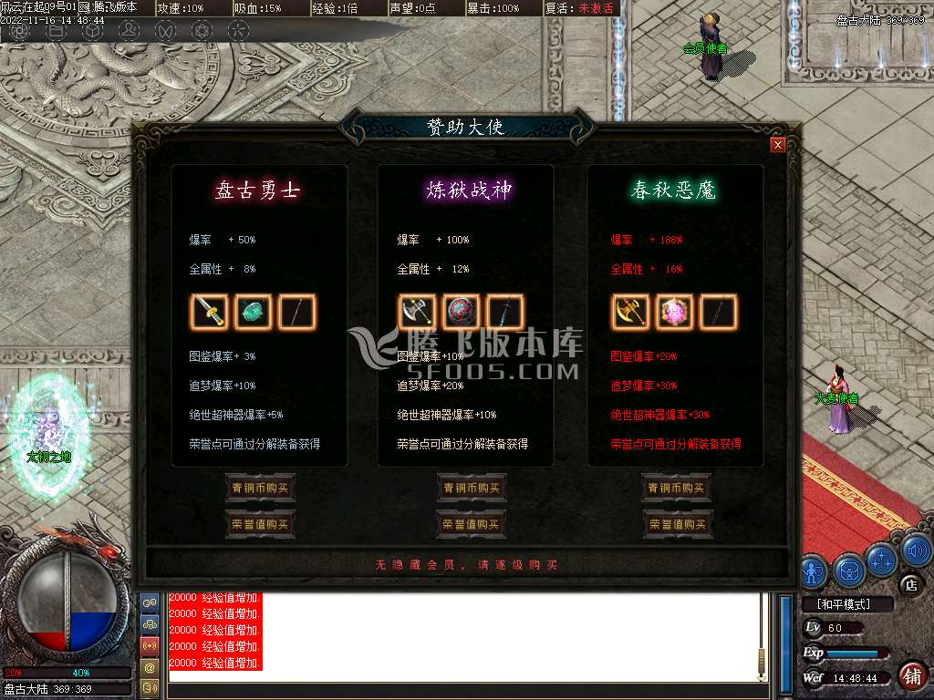 风云再起剧情专属单职业