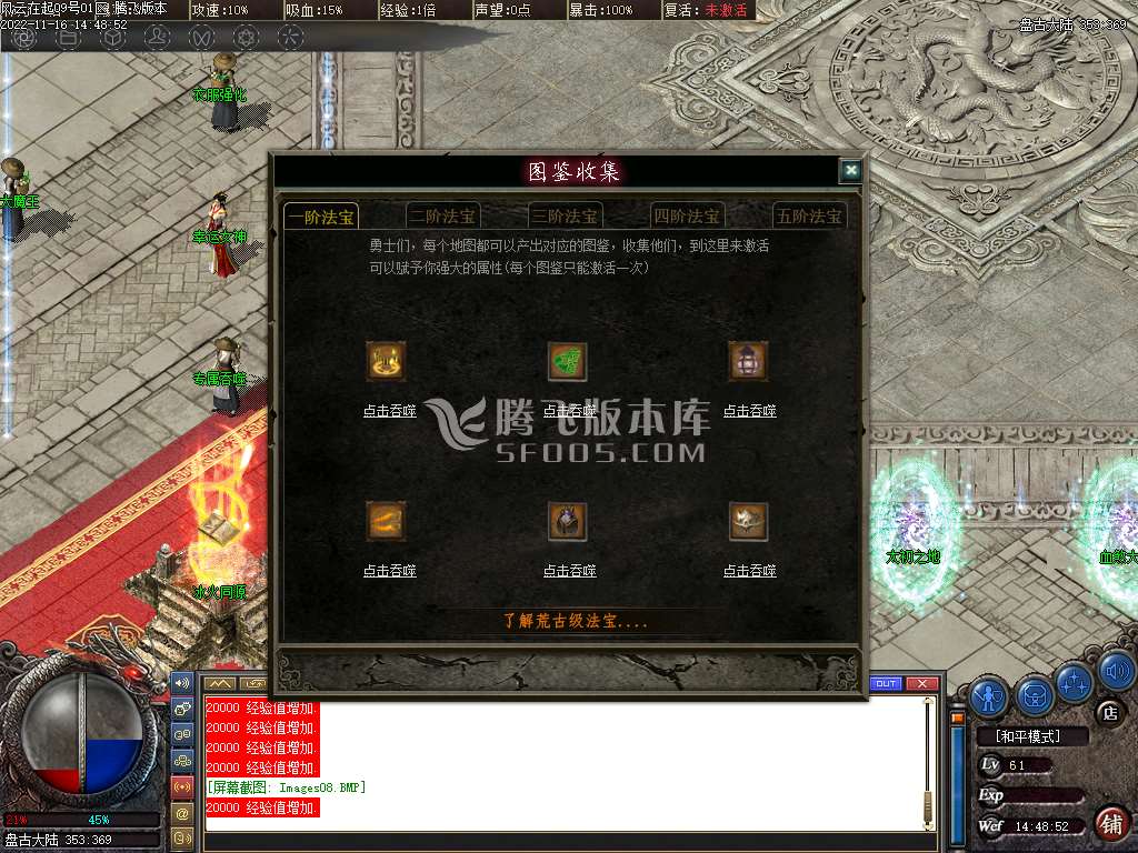 风云再起剧情专属单职业