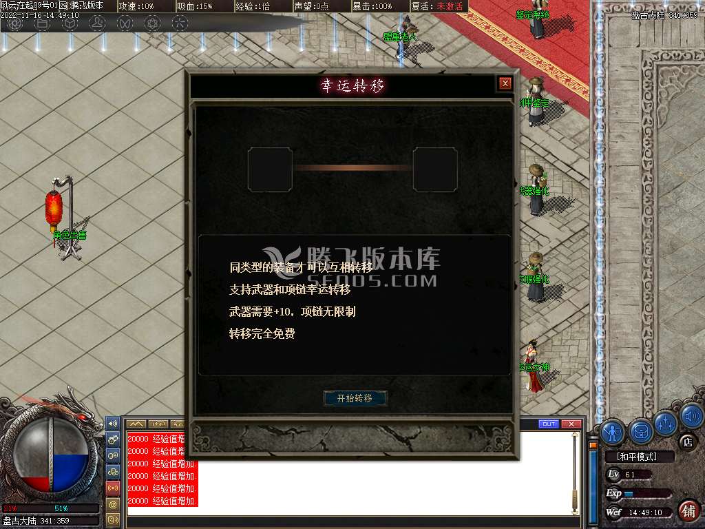 风云再起剧情专属单职业