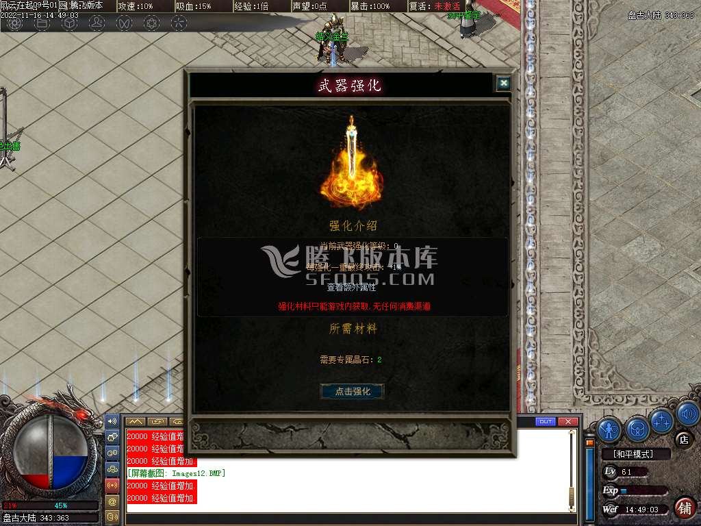 风云再起剧情专属单职业