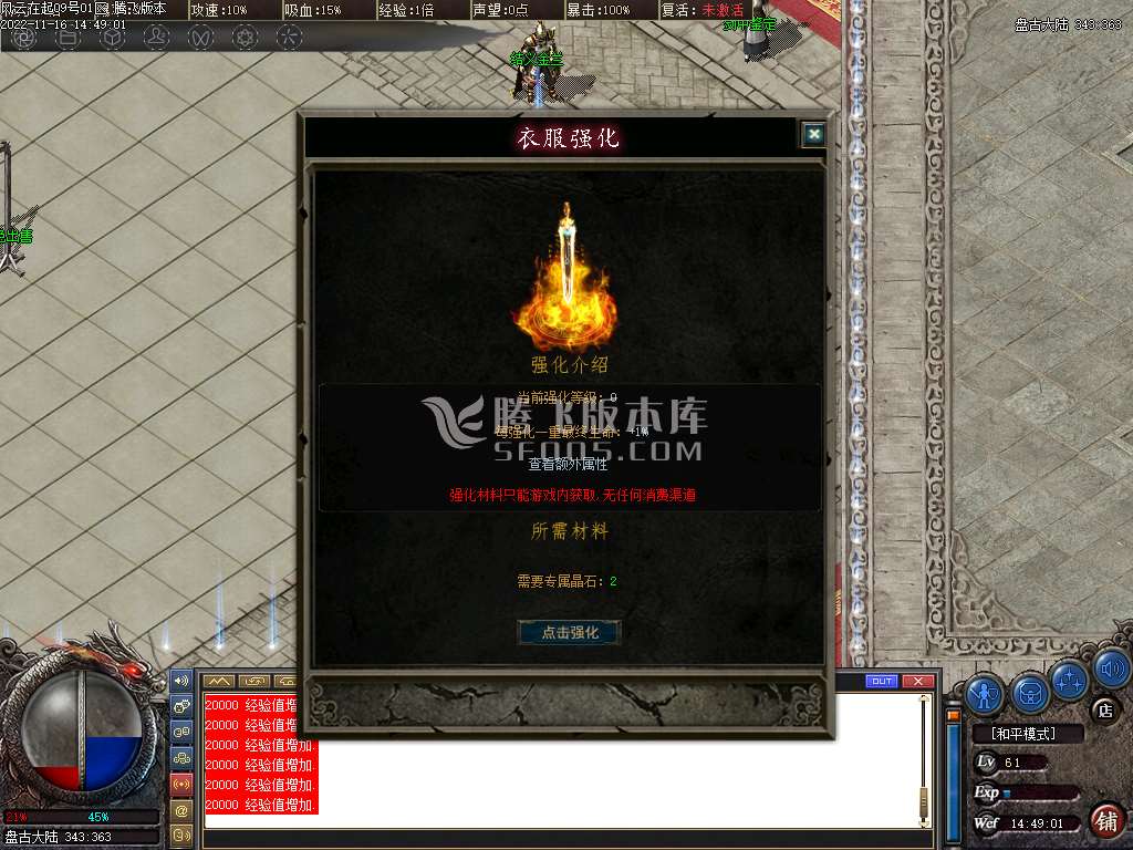 风云再起剧情专属单职业