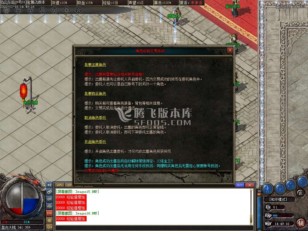风云再起剧情专属单职业