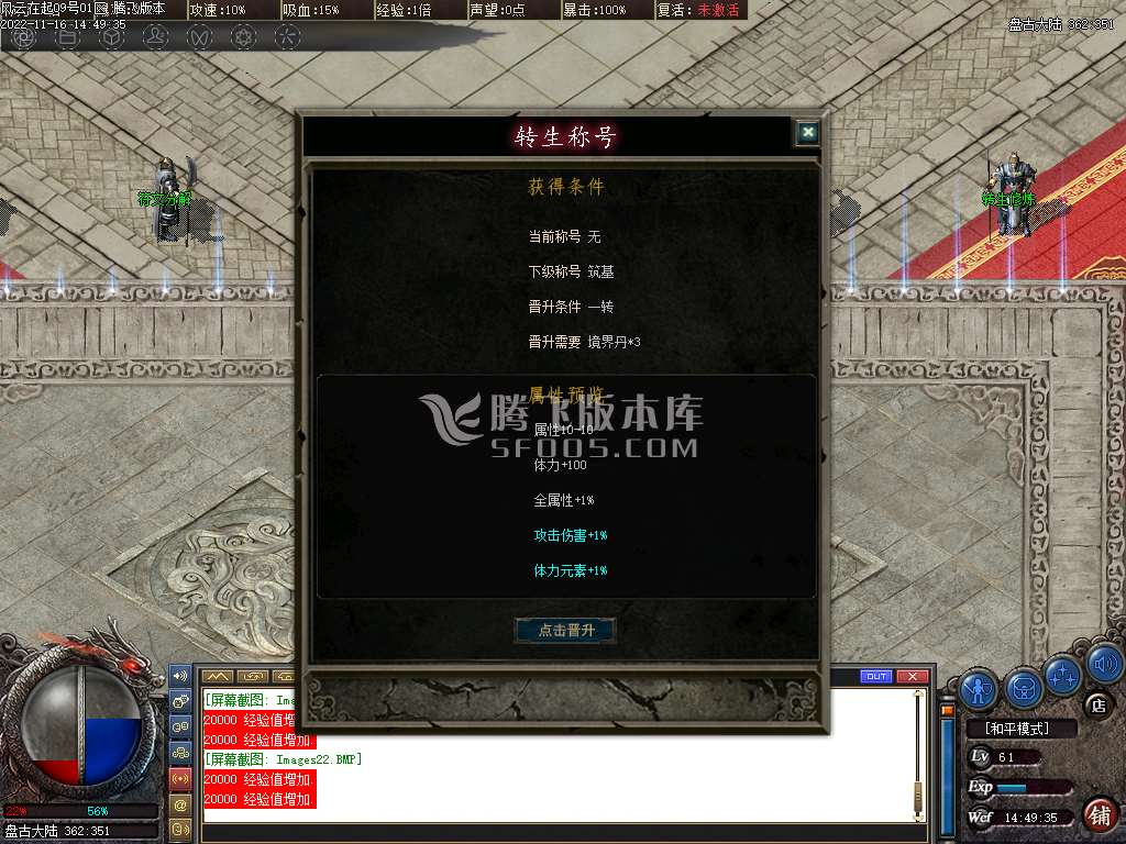 风云再起剧情专属单职业