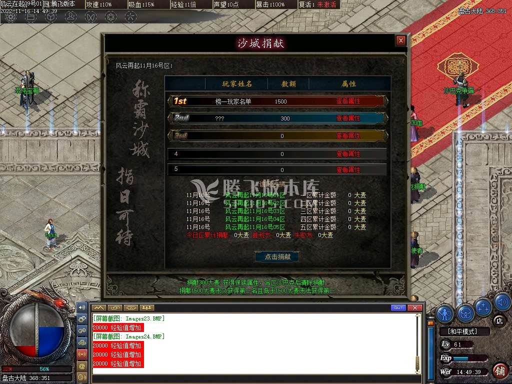 风云再起剧情专属单职业