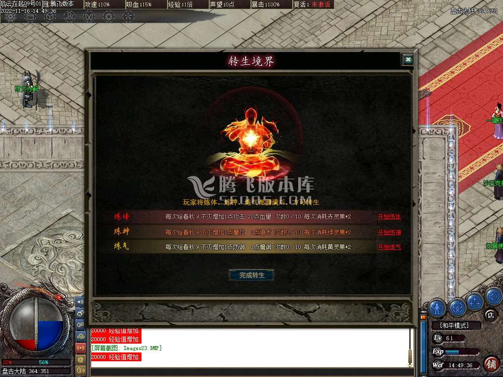 风云再起剧情专属单职业