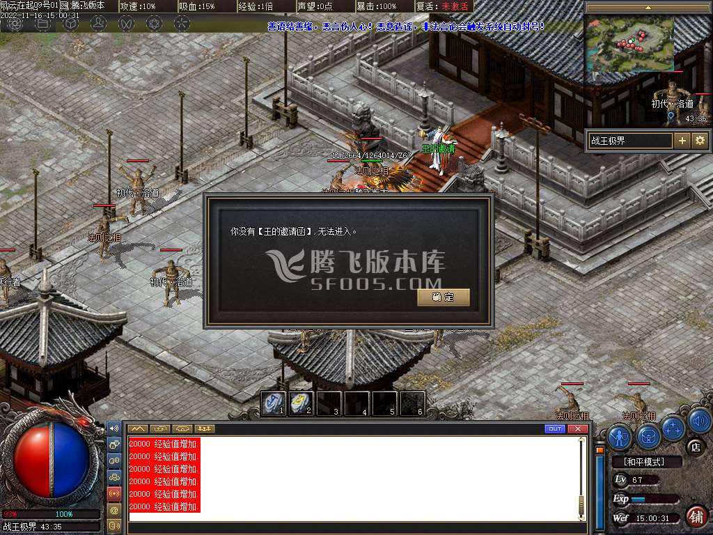 风云再起剧情专属单职业