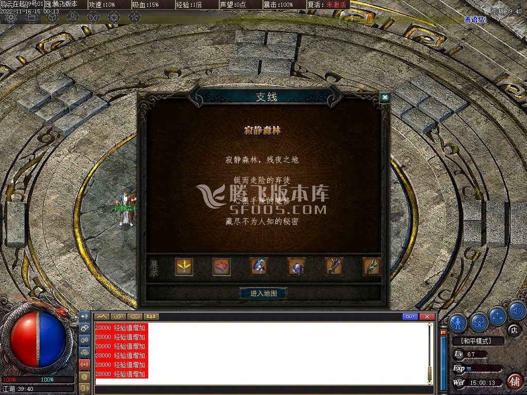 风云再起剧情专属单职业