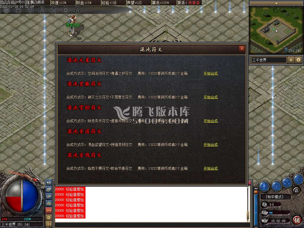 风云再起剧情专属单职业