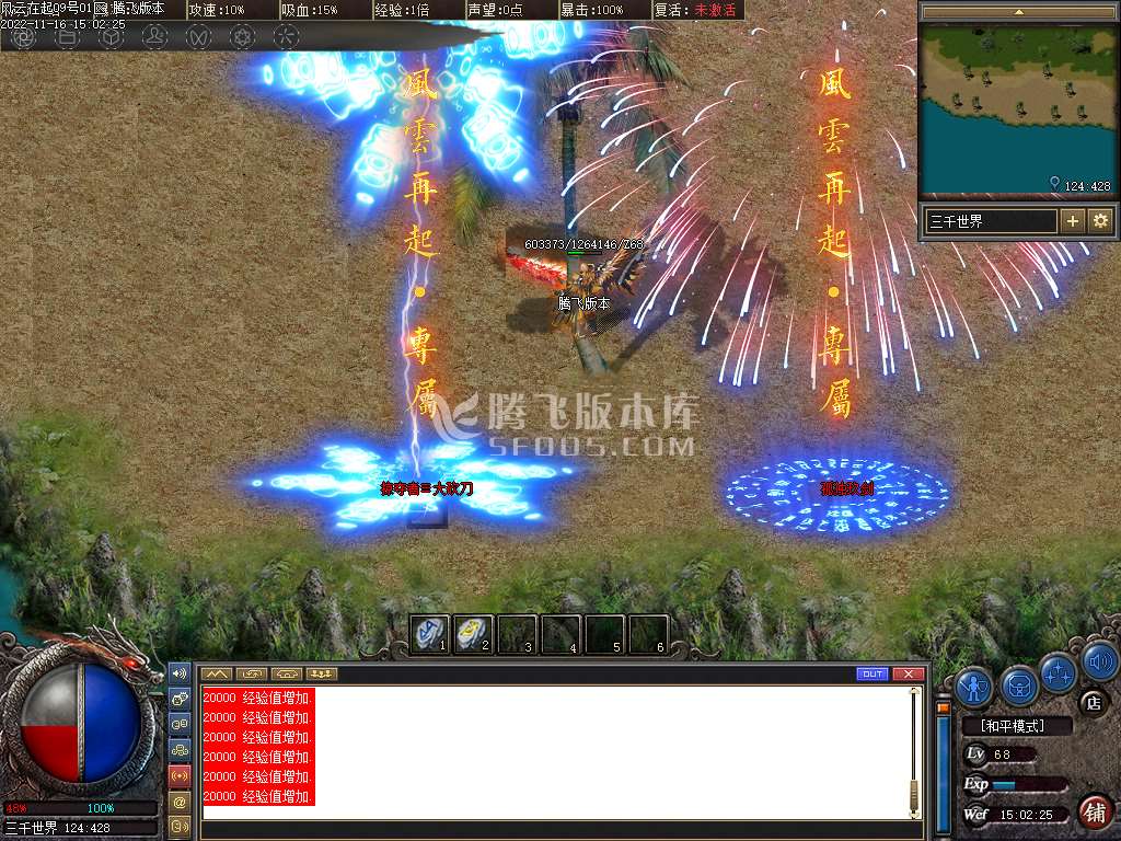 风云再起剧情专属单职业