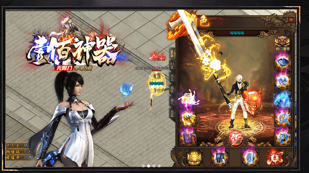 壹佰神器无限刀单职业