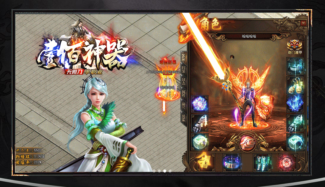 壹佰神器无限刀单职业