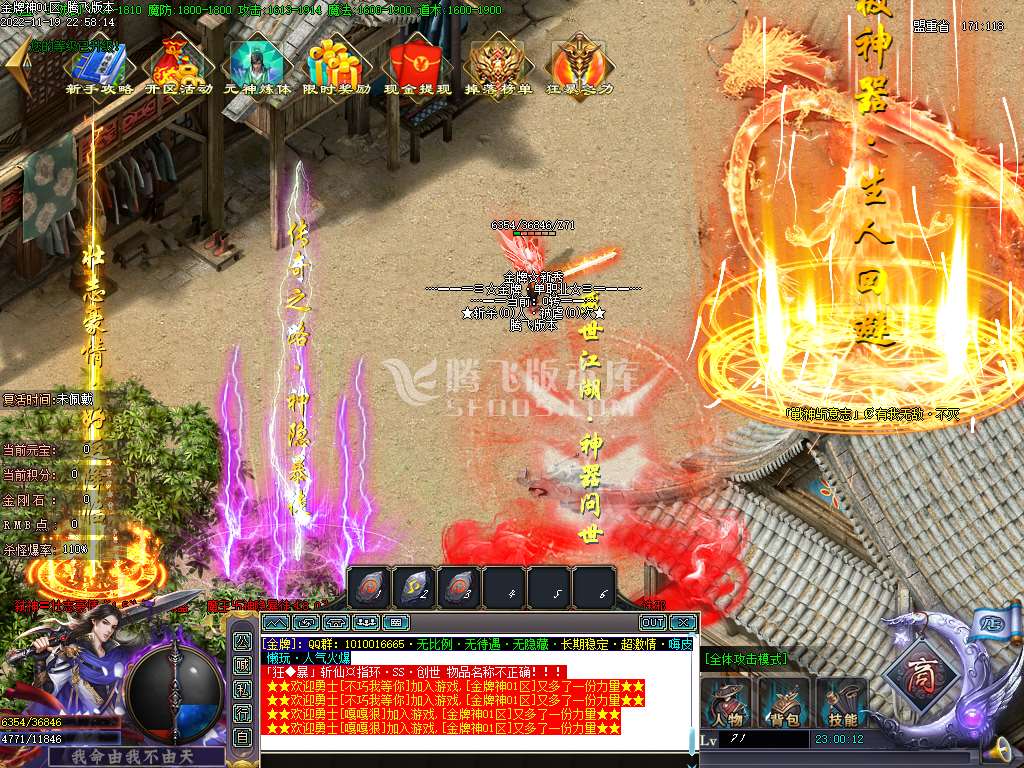 金牌神器单职业