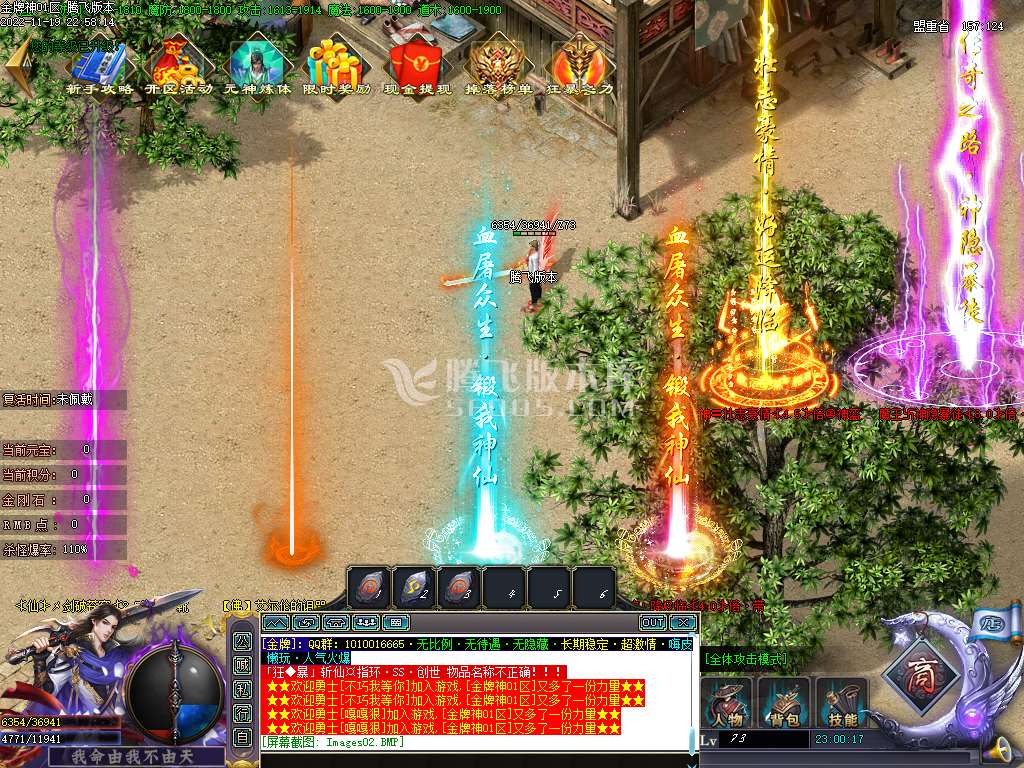 金牌神器单职业