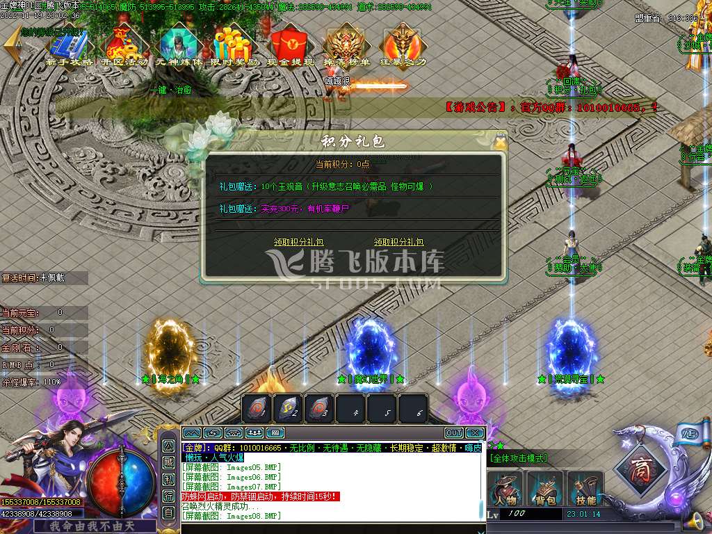 金牌神器单职业