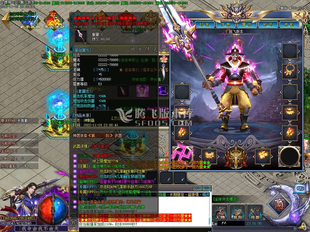 金牌神器单职业