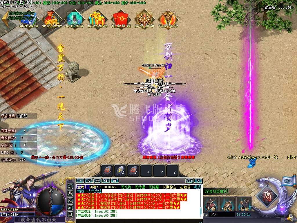 金牌神器单职业