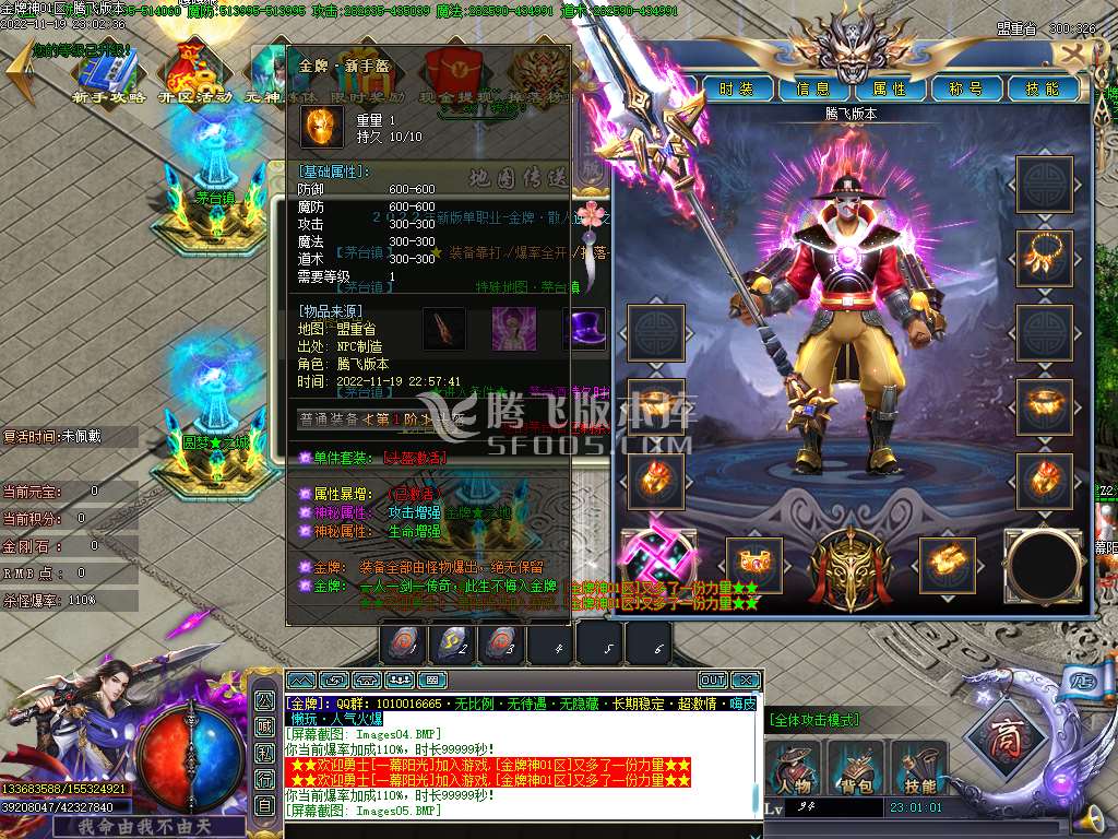 金牌神器单职业
