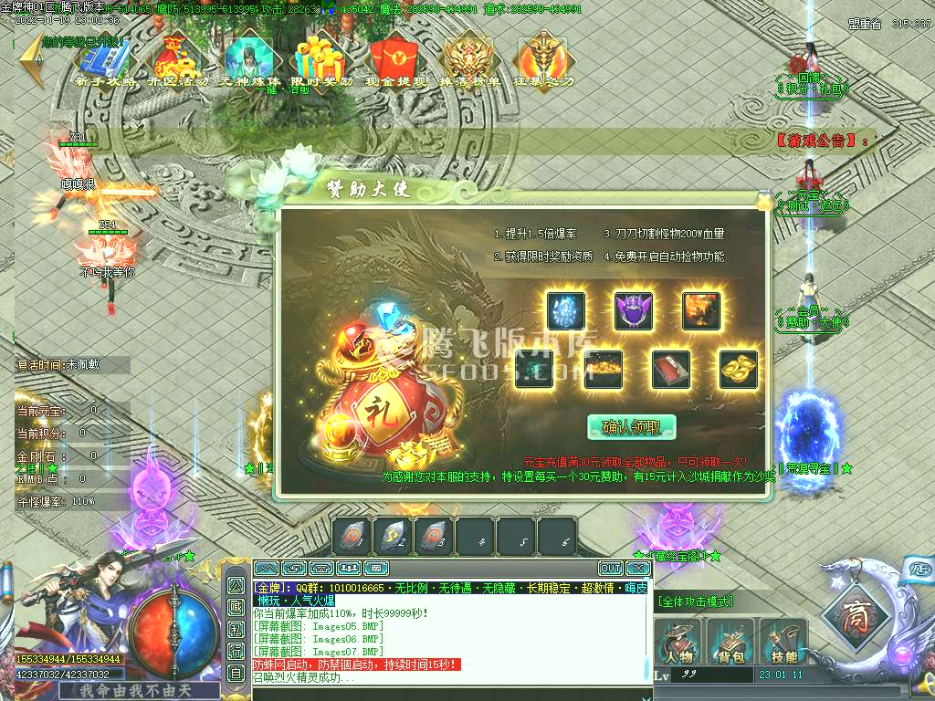 金牌神器单职业