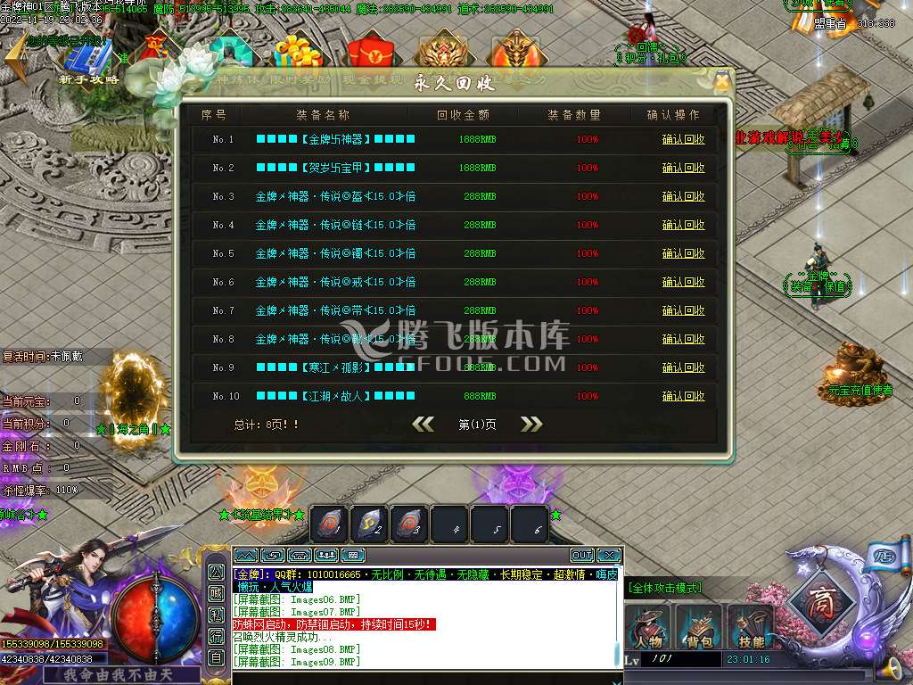 金牌神器单职业