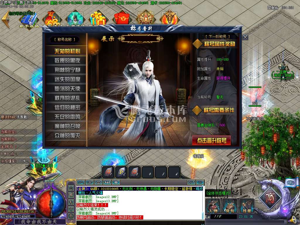 金牌神器单职业