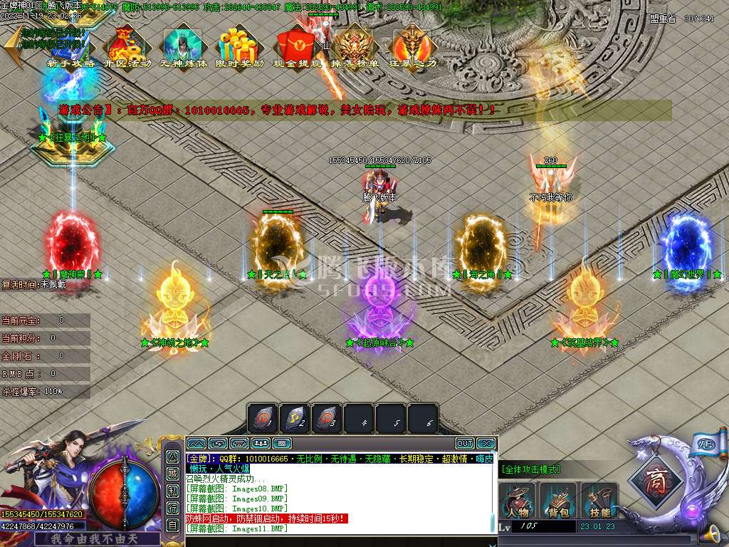 金牌神器单职业