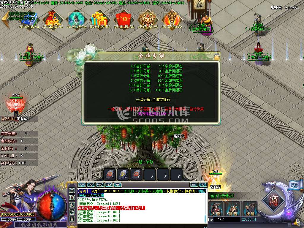 金牌神器单职业