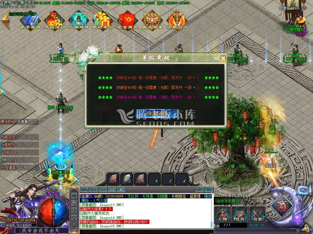 金牌神器单职业