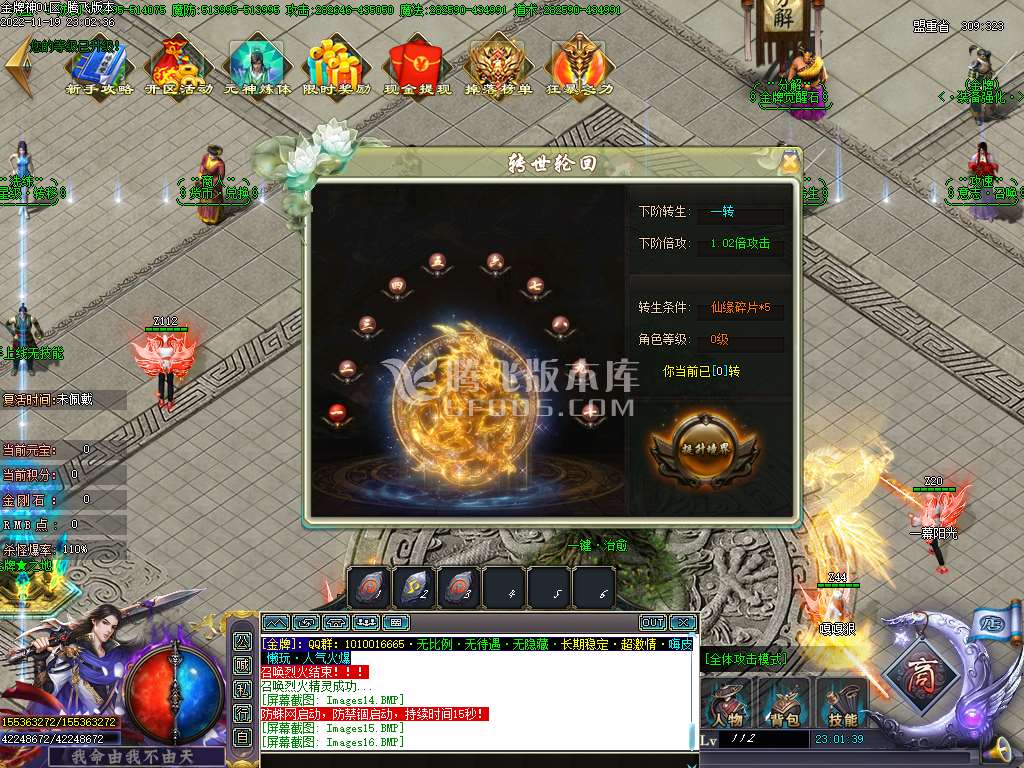 金牌神器单职业