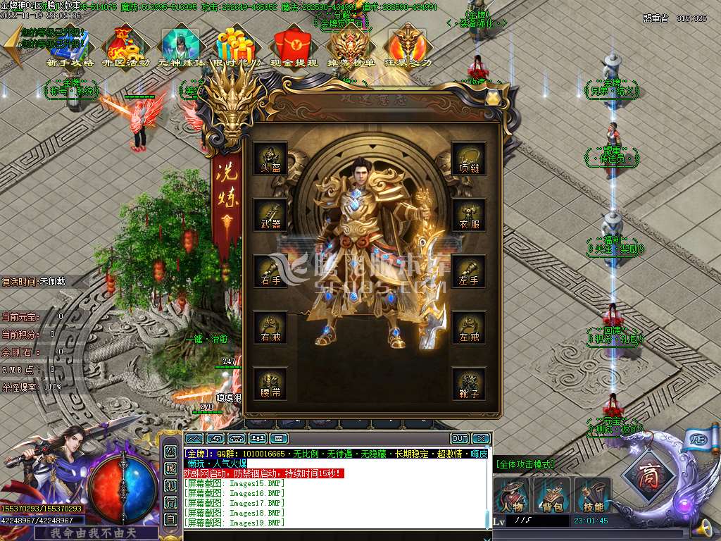 金牌神器单职业