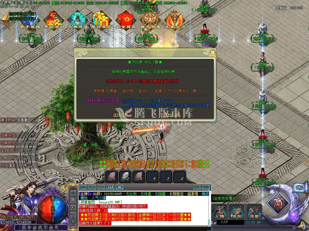 金牌神器单职业