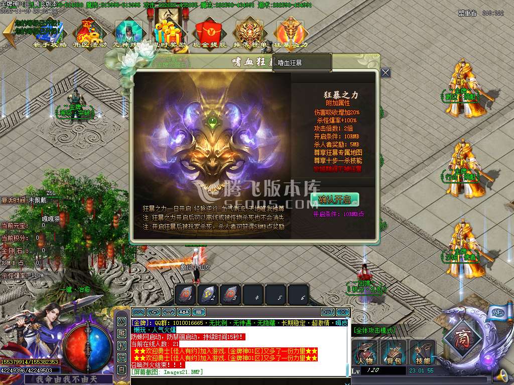 金牌神器单职业