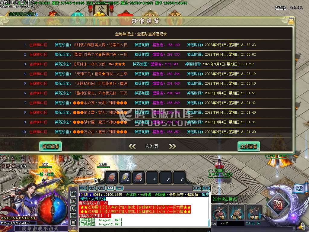 金牌神器单职业