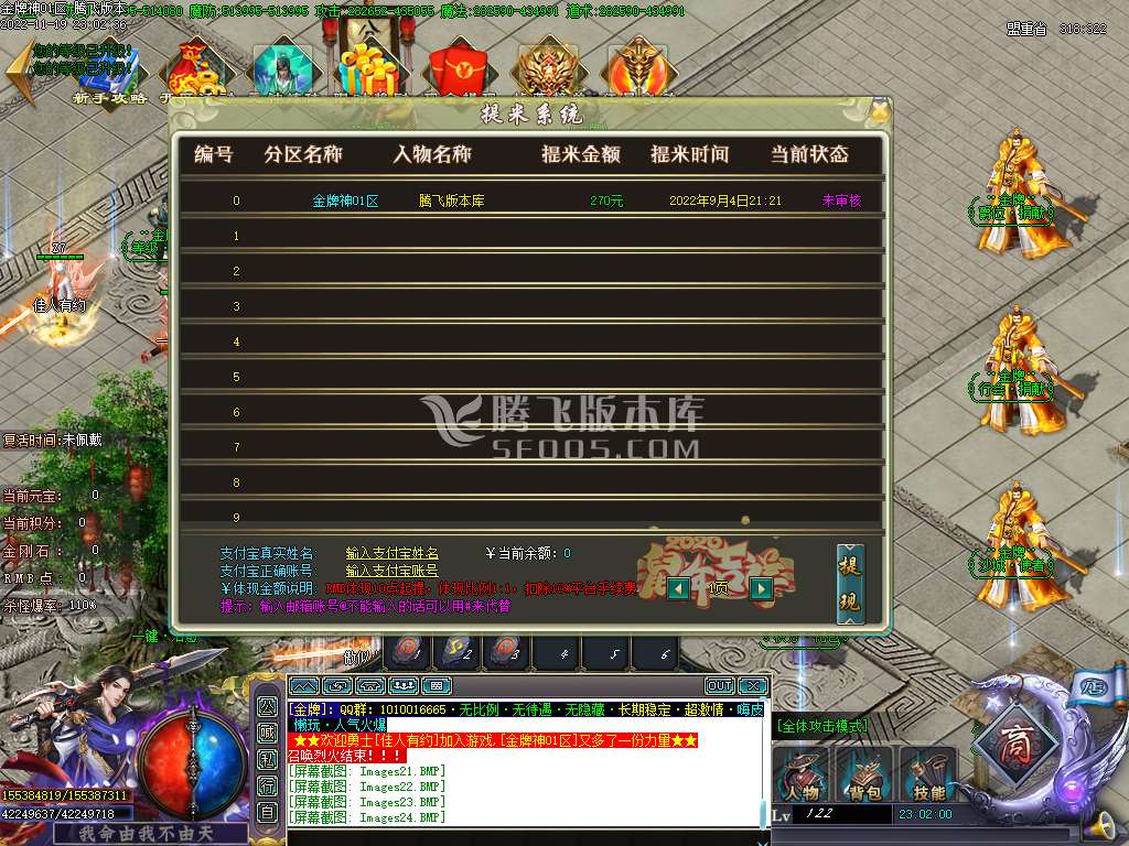 金牌神器单职业